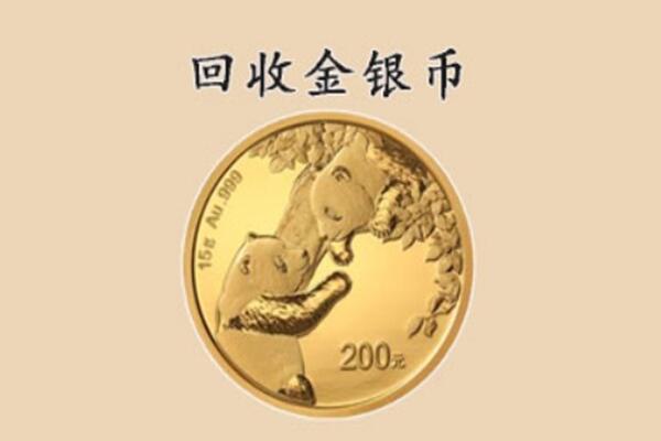 海西州大柴旦回收金币